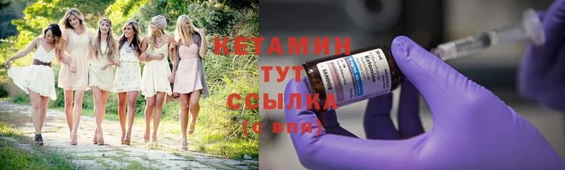 КЕТАМИН ketamine  Белёв 